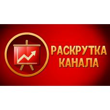 Подписчики на  youtube канал 2000 штук